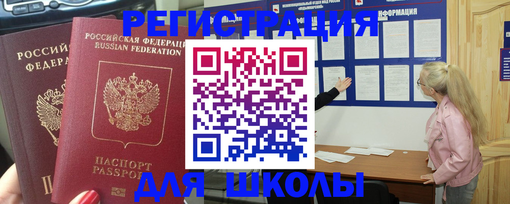 временная регистрация адрес в Карасуке