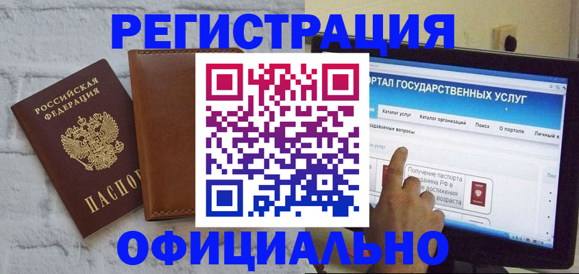 где прописаться в Карасуке