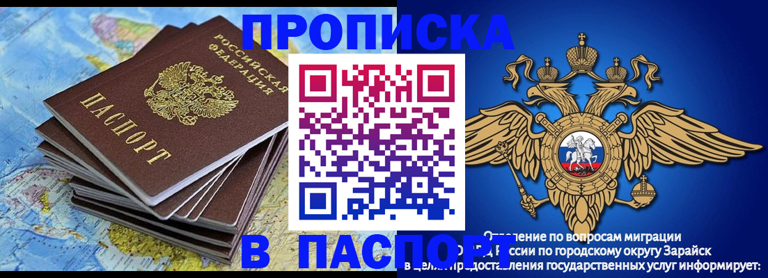 прописка от собственника в Карасуке
