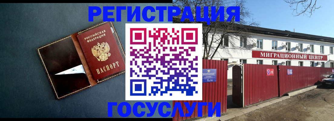 прописка штамп в Карасуке